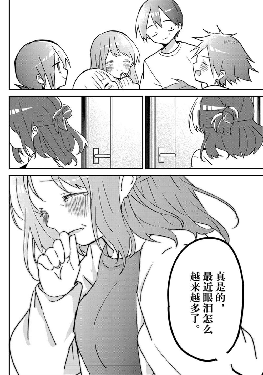 《久保同学不放过我》漫画最新章节第120话 试看版免费下拉式在线观看章节第【10】张图片