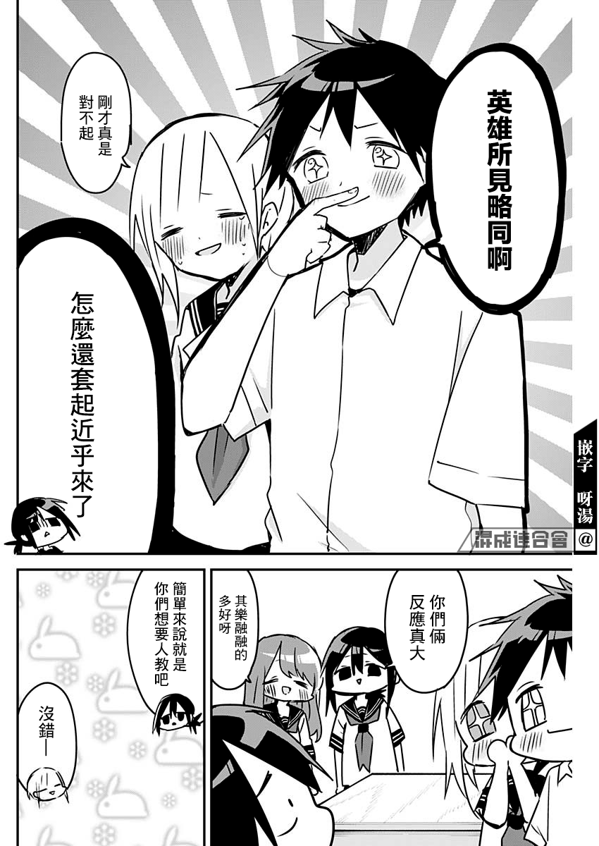 《久保同学不放过我》漫画最新章节第78话 期末考试与紧急情况免费下拉式在线观看章节第【8】张图片