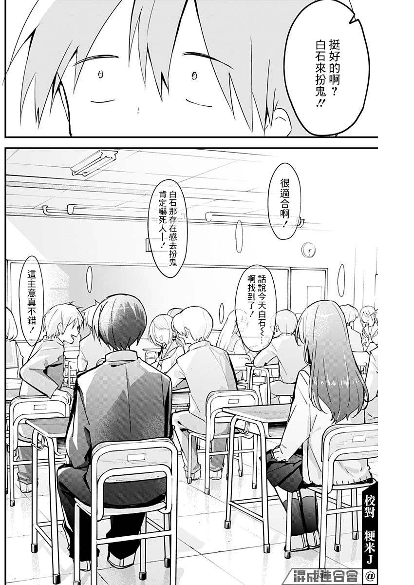 《久保同学不放过我》漫画最新章节第109话免费下拉式在线观看章节第【8】张图片