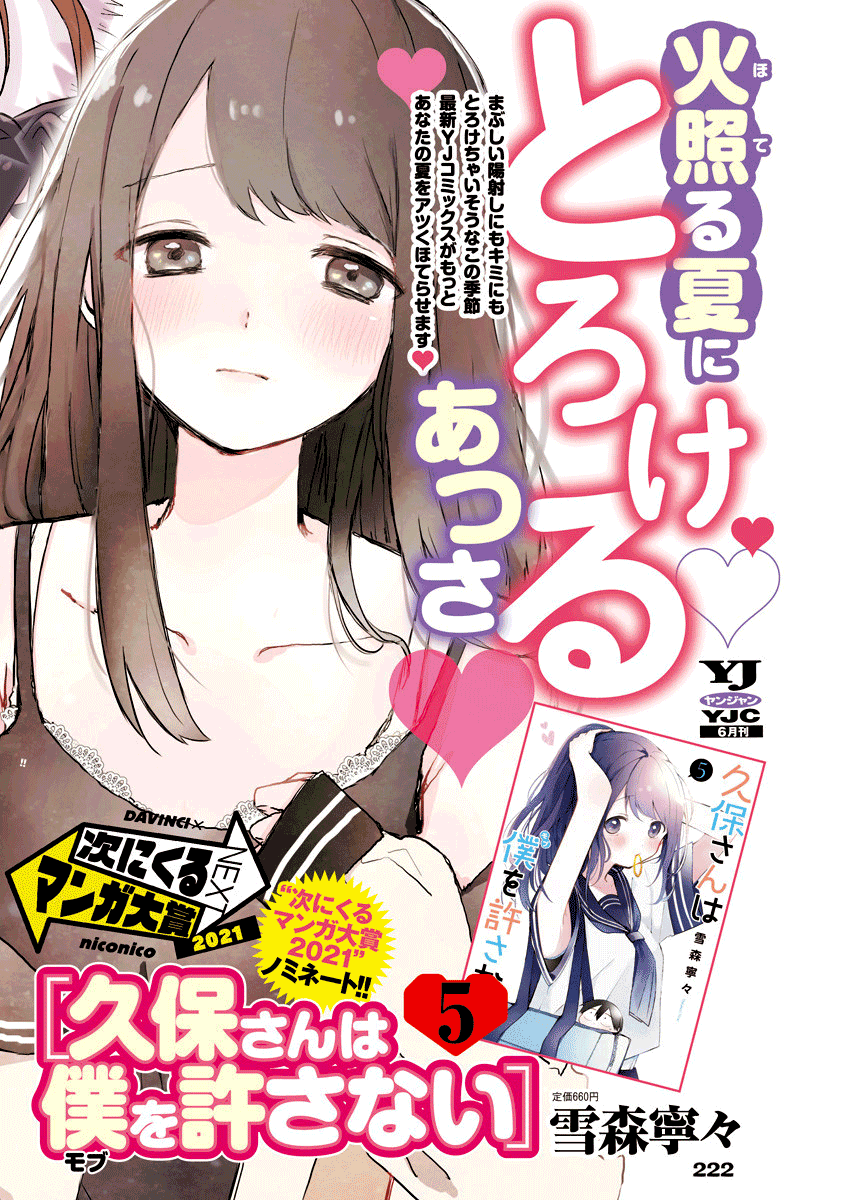 《久保同学不放过我》漫画最新章节第76话 声音与文字免费下拉式在线观看章节第【13】张图片