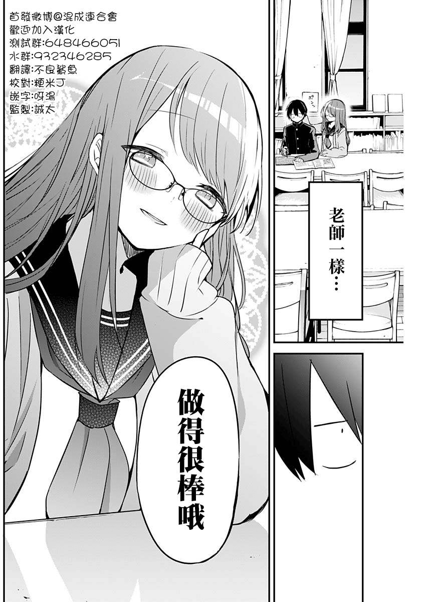 《久保同学不放过我》漫画最新章节第20话 眼镜与考试复习免费下拉式在线观看章节第【10】张图片