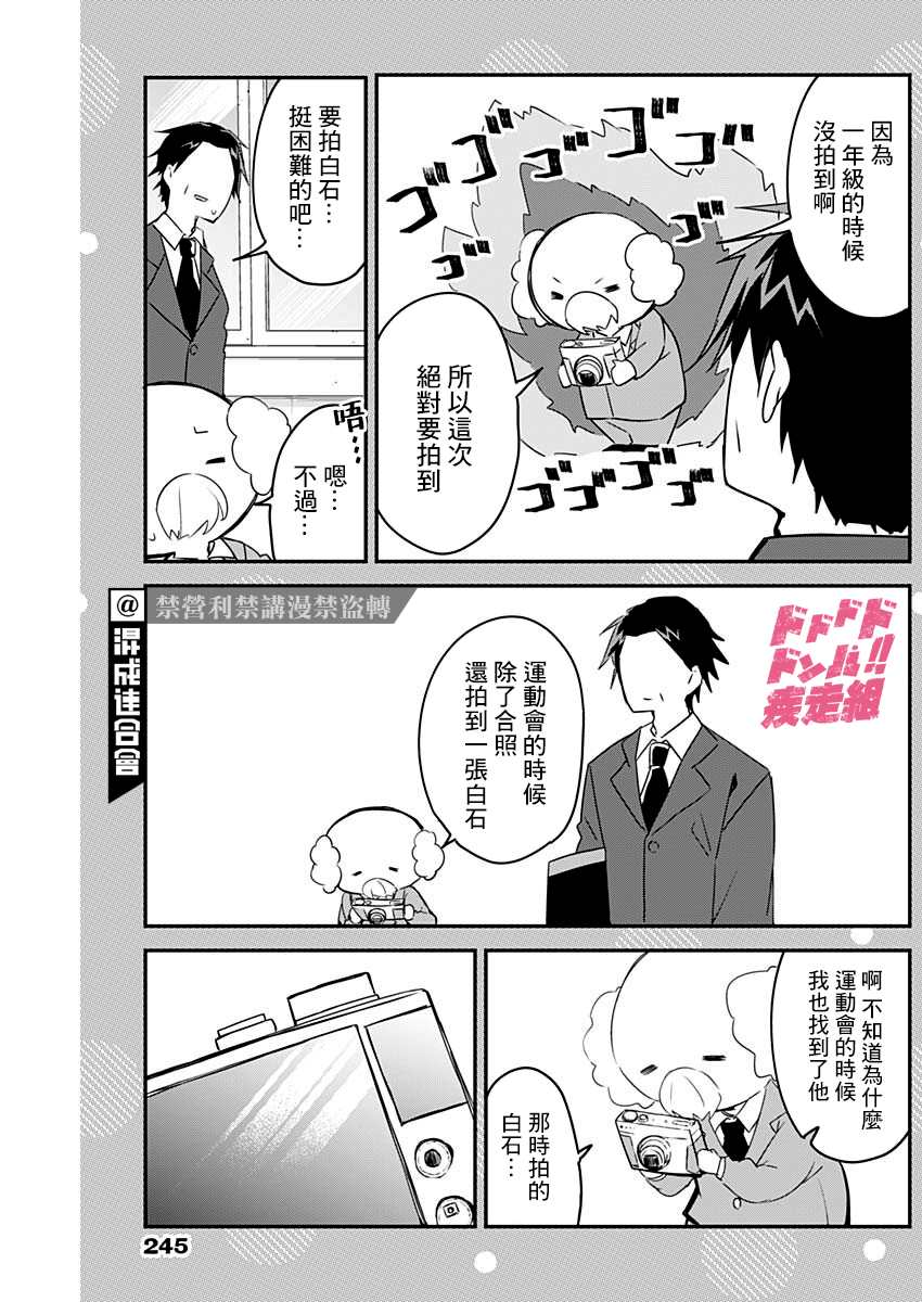 《久保同学不放过我》漫画最新章节第74话免费下拉式在线观看章节第【17】张图片