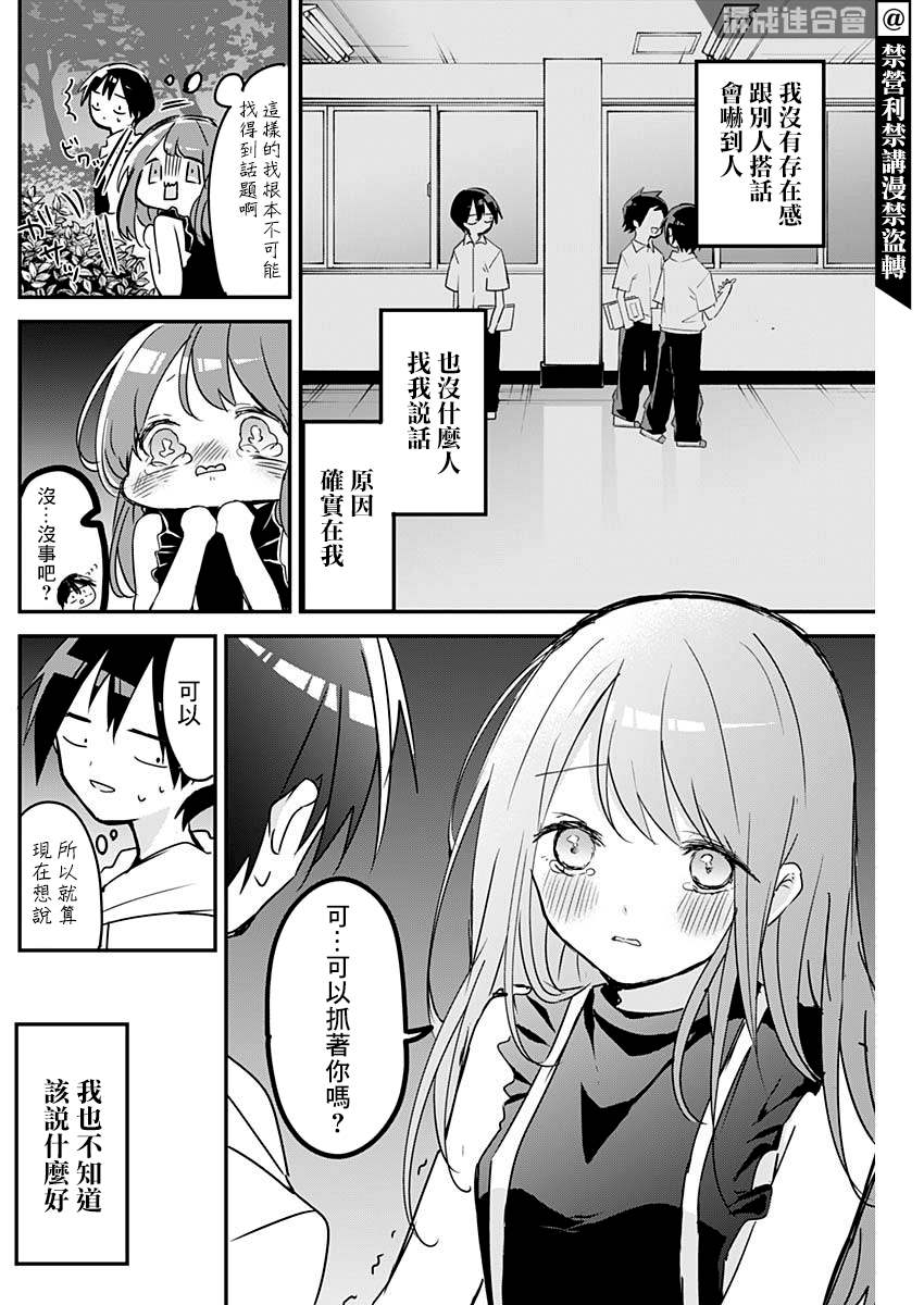 《久保同学不放过我》漫画最新章节第71话免费下拉式在线观看章节第【2】张图片