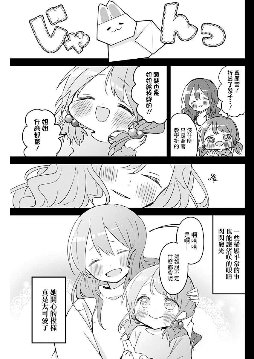 《久保同学不放过我》漫画最新章节第103话免费下拉式在线观看章节第【7】张图片