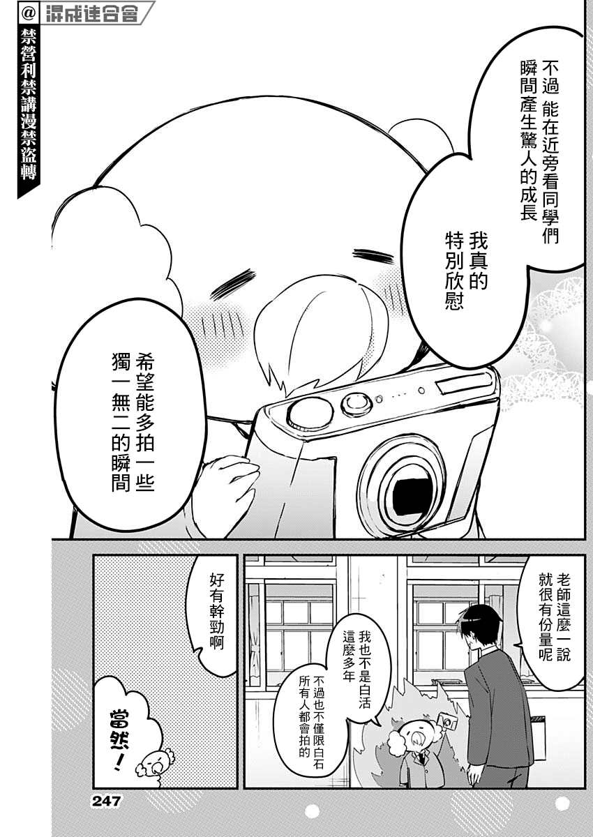 《久保同学不放过我》漫画最新章节第74话免费下拉式在线观看章节第【19】张图片