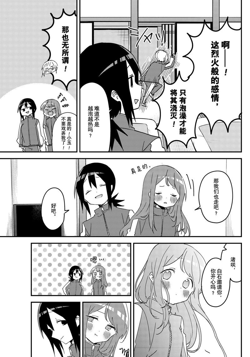 《久保同学不放过我》漫画最新章节第137话 试看版免费下拉式在线观看章节第【5】张图片