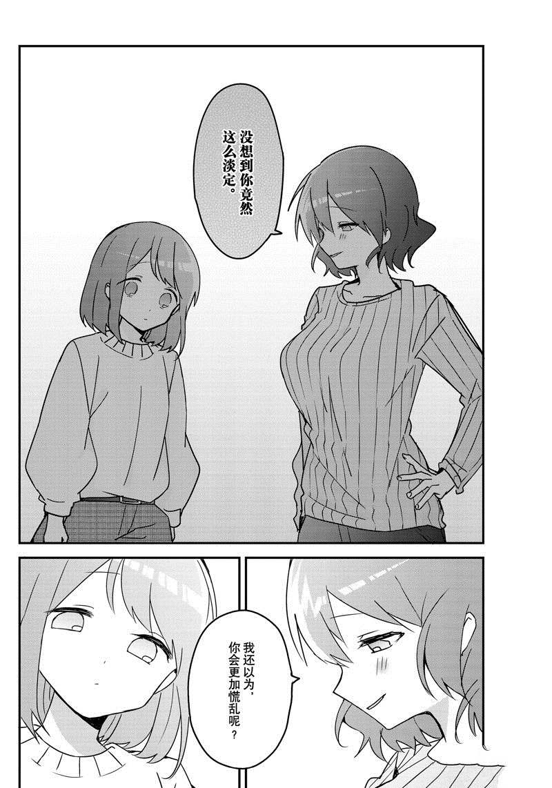 《久保同学不放过我》漫画最新章节第123话 试看版免费下拉式在线观看章节第【12】张图片