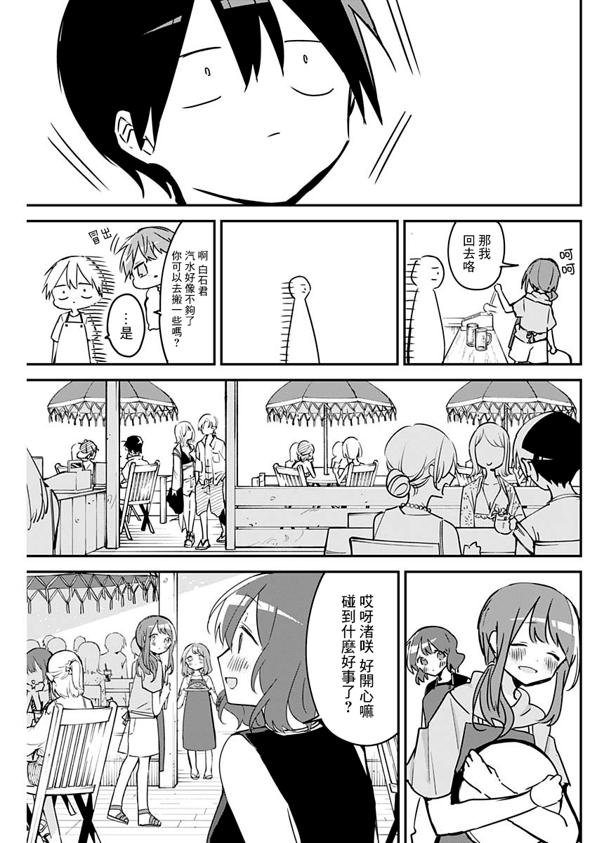 《久保同学不放过我》漫画最新章节第83话免费下拉式在线观看章节第【11】张图片