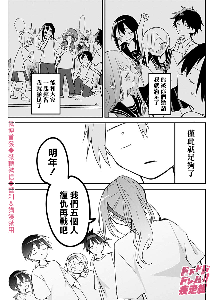 《久保同学不放过我》漫画最新章节第57话免费下拉式在线观看章节第【8】张图片