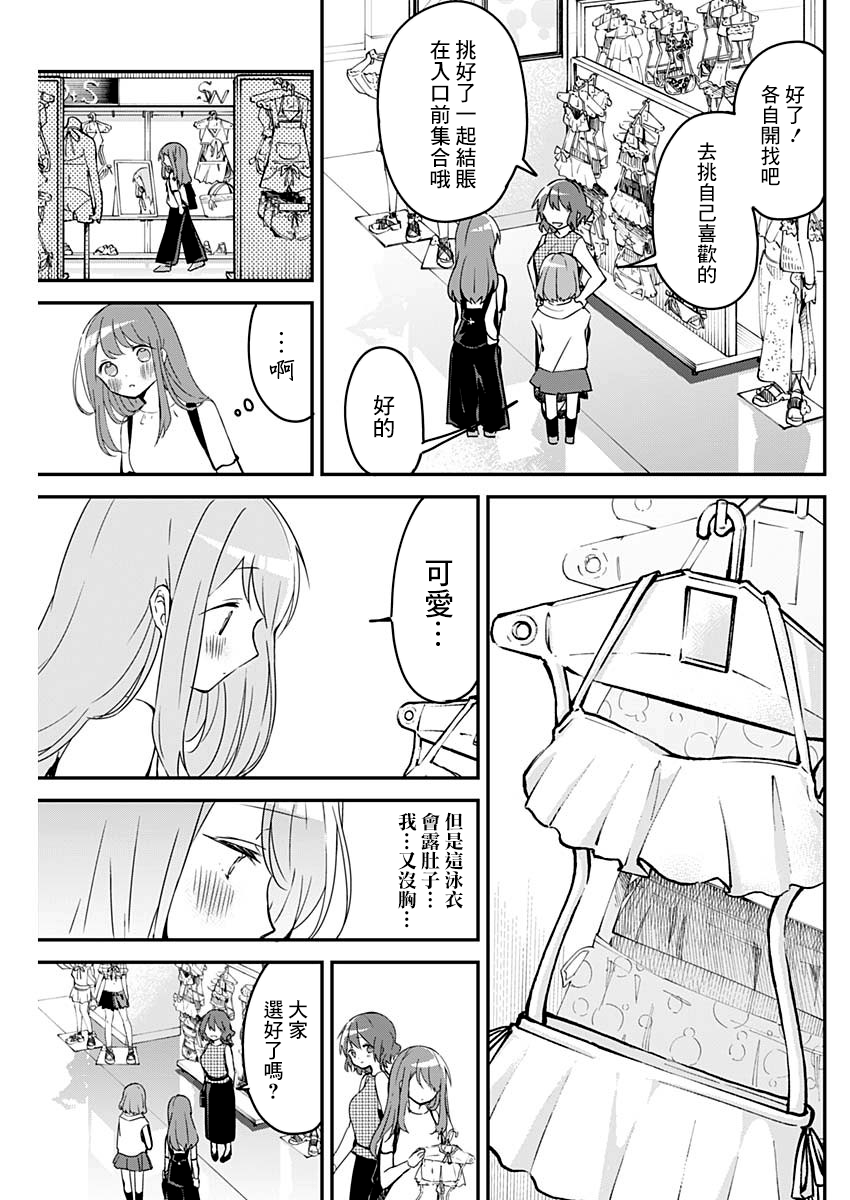 《久保同学不放过我》漫画最新章节第82话免费下拉式在线观看章节第【5】张图片