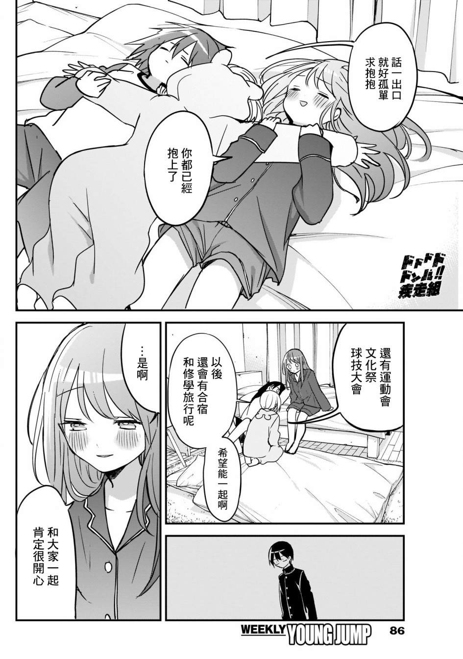 《久保同学不放过我》漫画最新章节第27话免费下拉式在线观看章节第【6】张图片