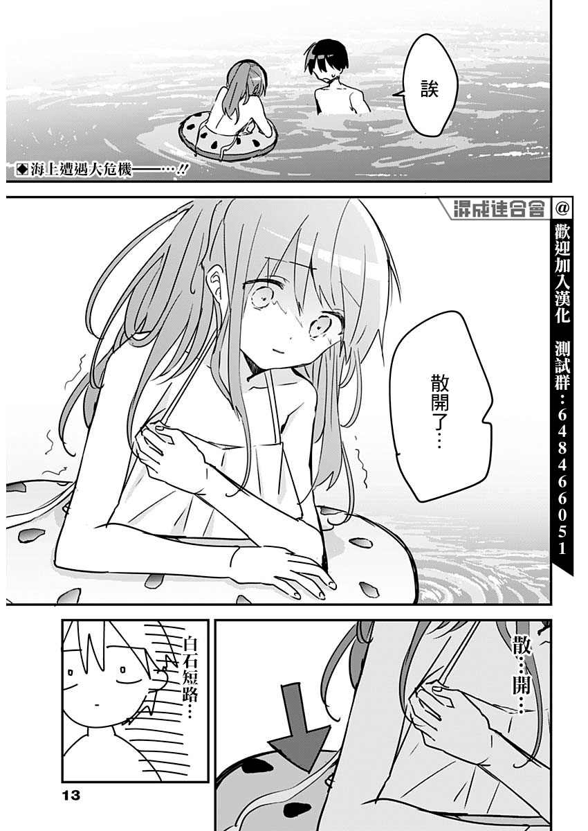 《久保同学不放过我》漫画最新章节第85话免费下拉式在线观看章节第【2】张图片