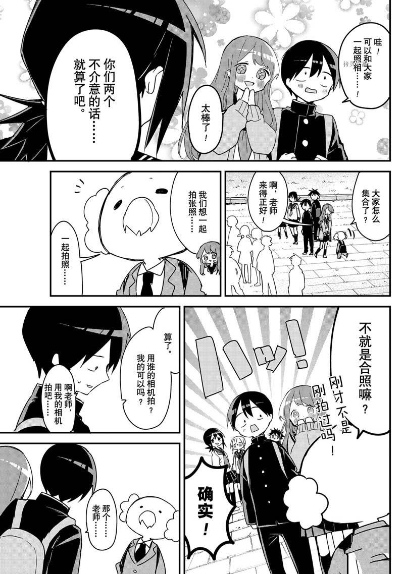 《久保同学不放过我》漫画最新章节第131话 试看版免费下拉式在线观看章节第【7】张图片