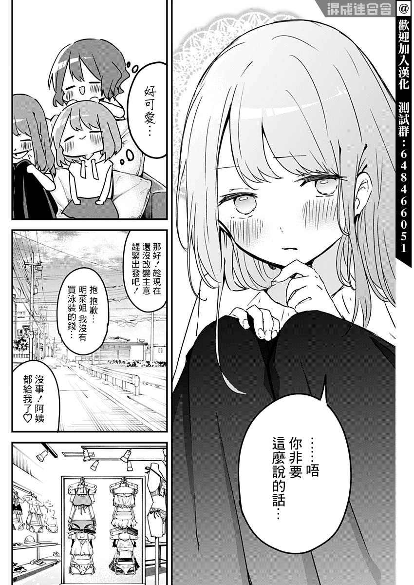 《久保同学不放过我》漫画最新章节第82话免费下拉式在线观看章节第【4】张图片