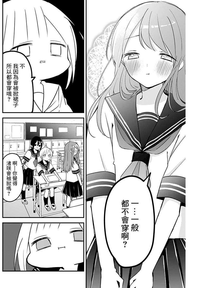 《久保同学不放过我》漫画最新章节第74话免费下拉式在线观看章节第【6】张图片