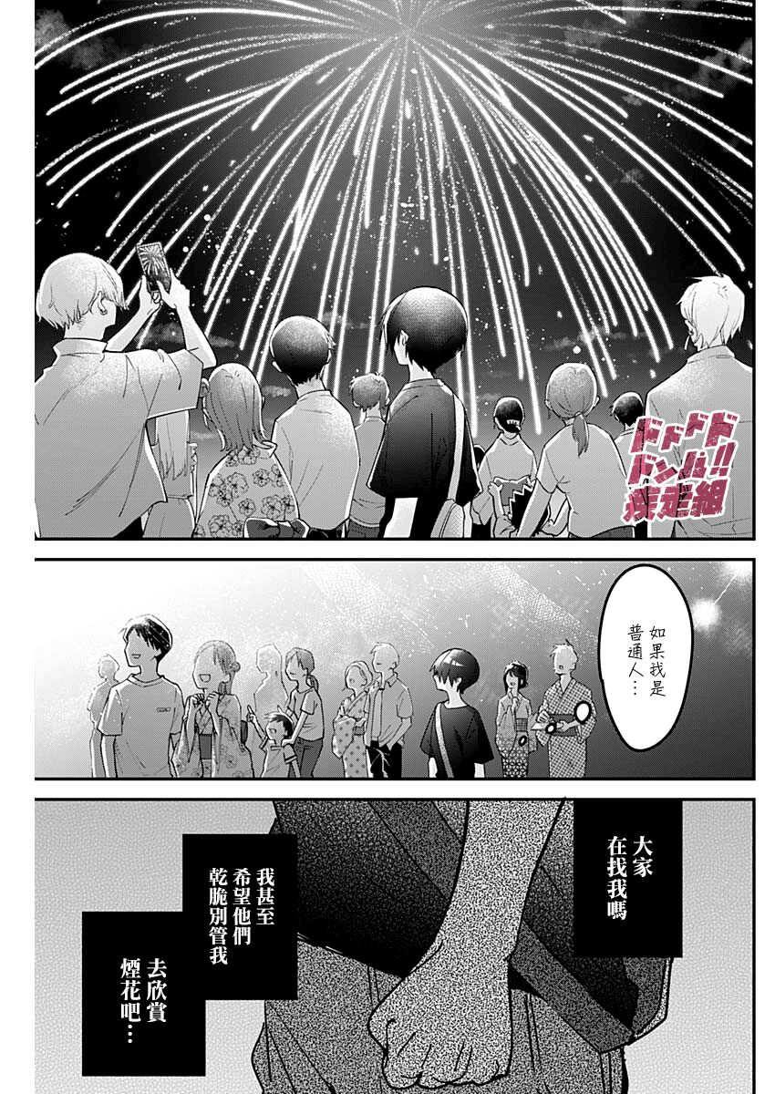 《久保同学不放过我》漫画最新章节第99话免费下拉式在线观看章节第【9】张图片