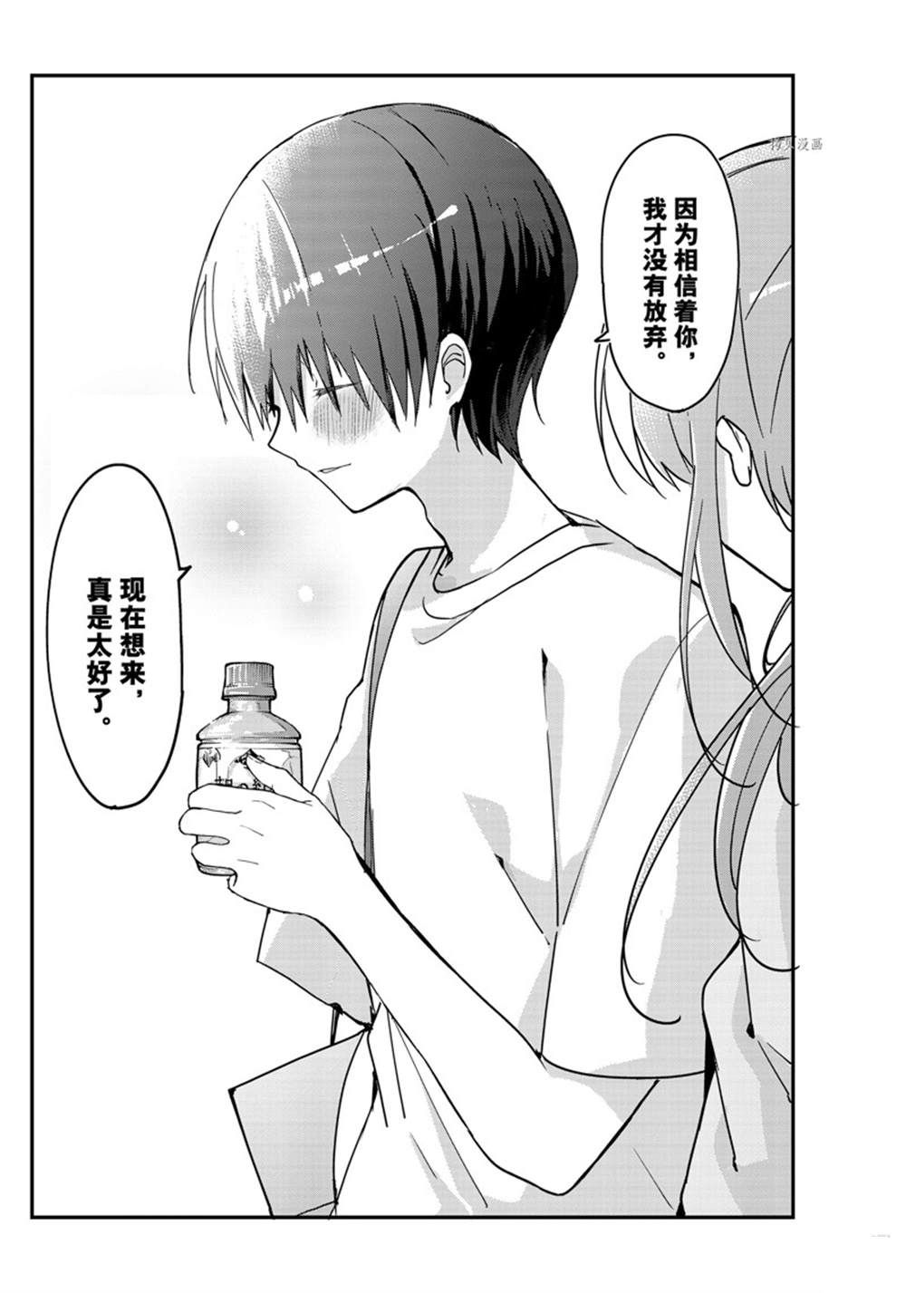 《久保同学不放过我》漫画最新章节第117话 试看版免费下拉式在线观看章节第【8】张图片