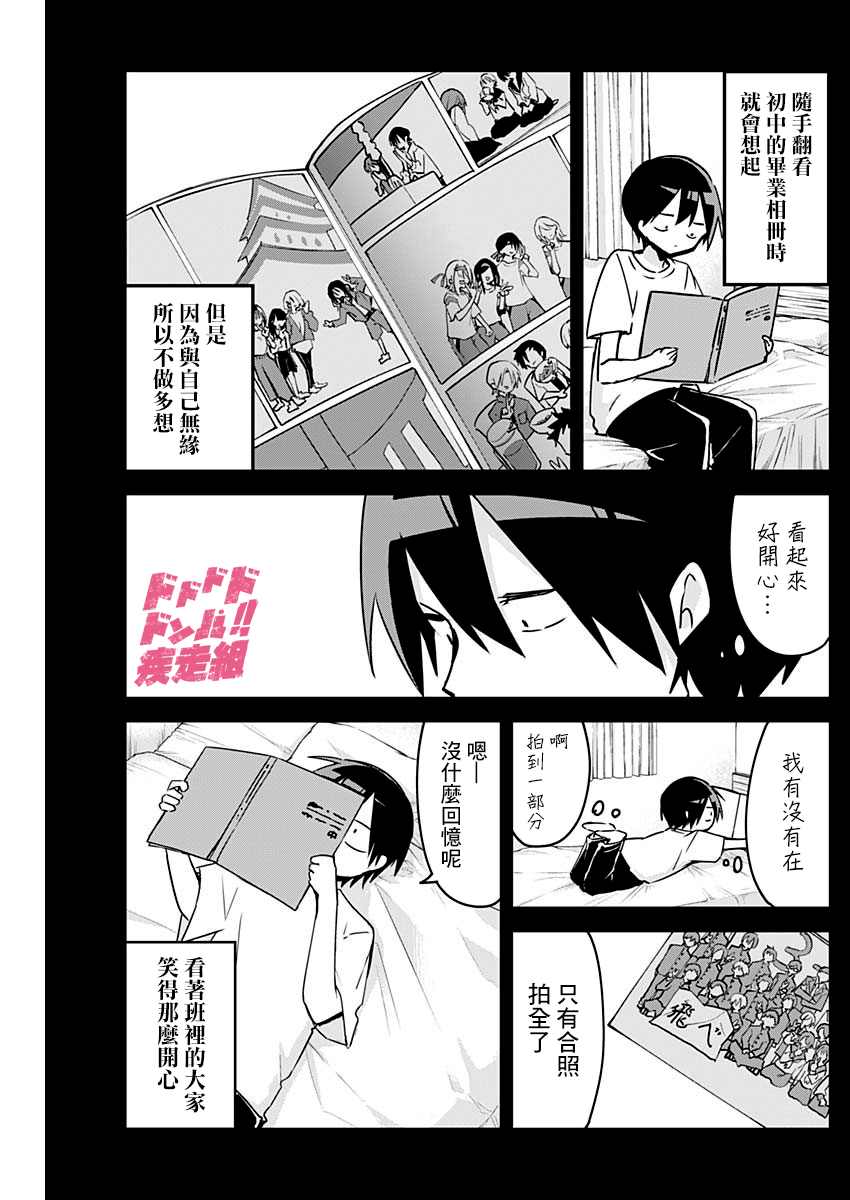 《久保同学不放过我》漫画最新章节第72话 登山与小小的愿望免费下拉式在线观看章节第【9】张图片