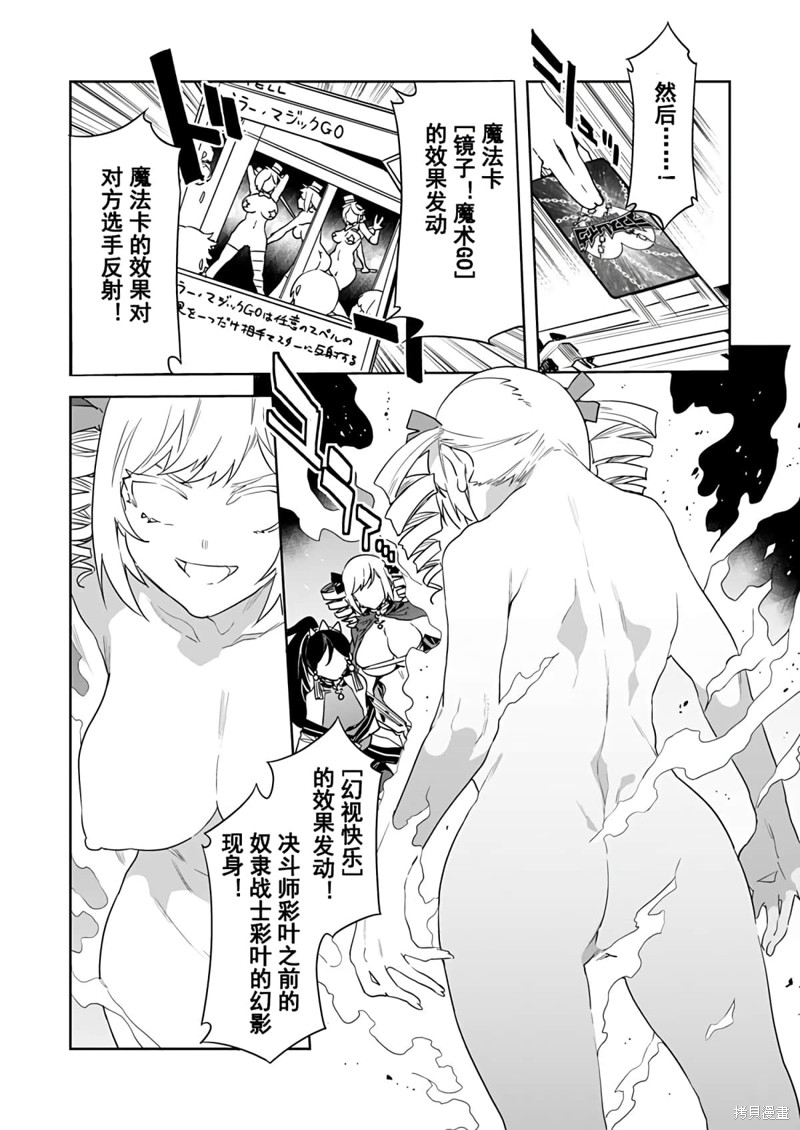 《爱之奴隶》漫画最新章节第14话免费下拉式在线观看章节第【15】张图片