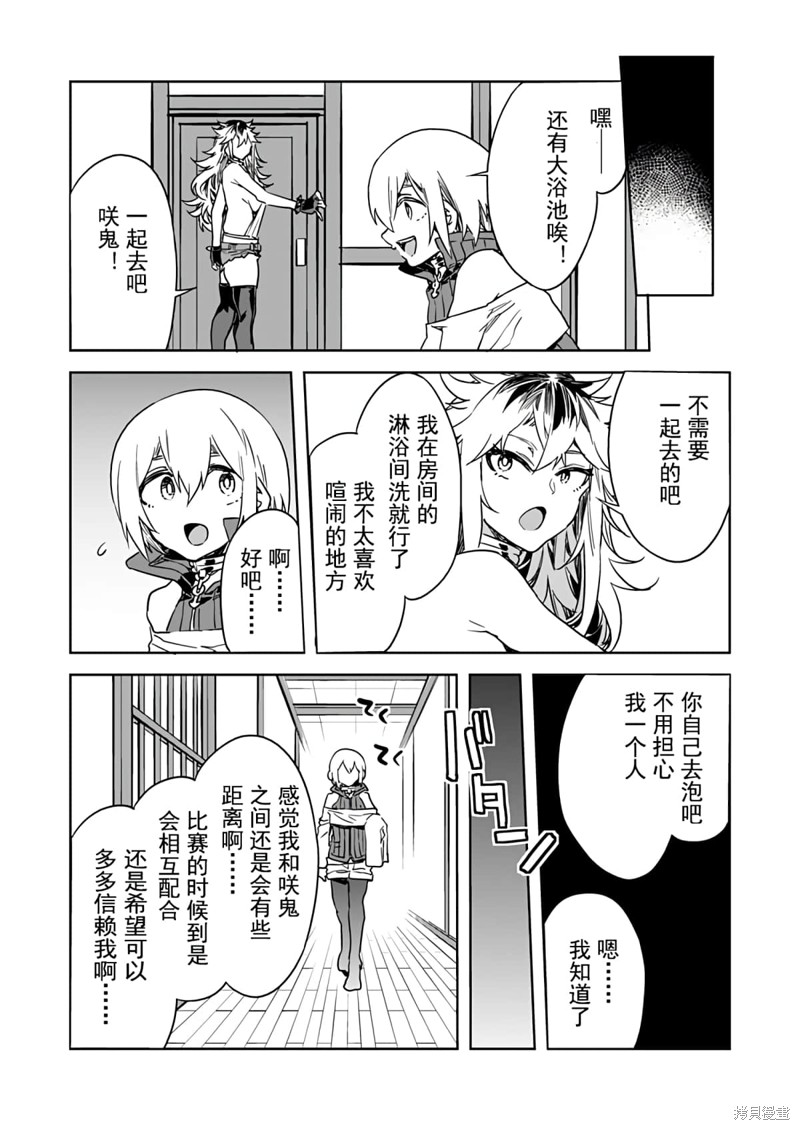 《爱之奴隶》漫画最新章节第17话免费下拉式在线观看章节第【9】张图片