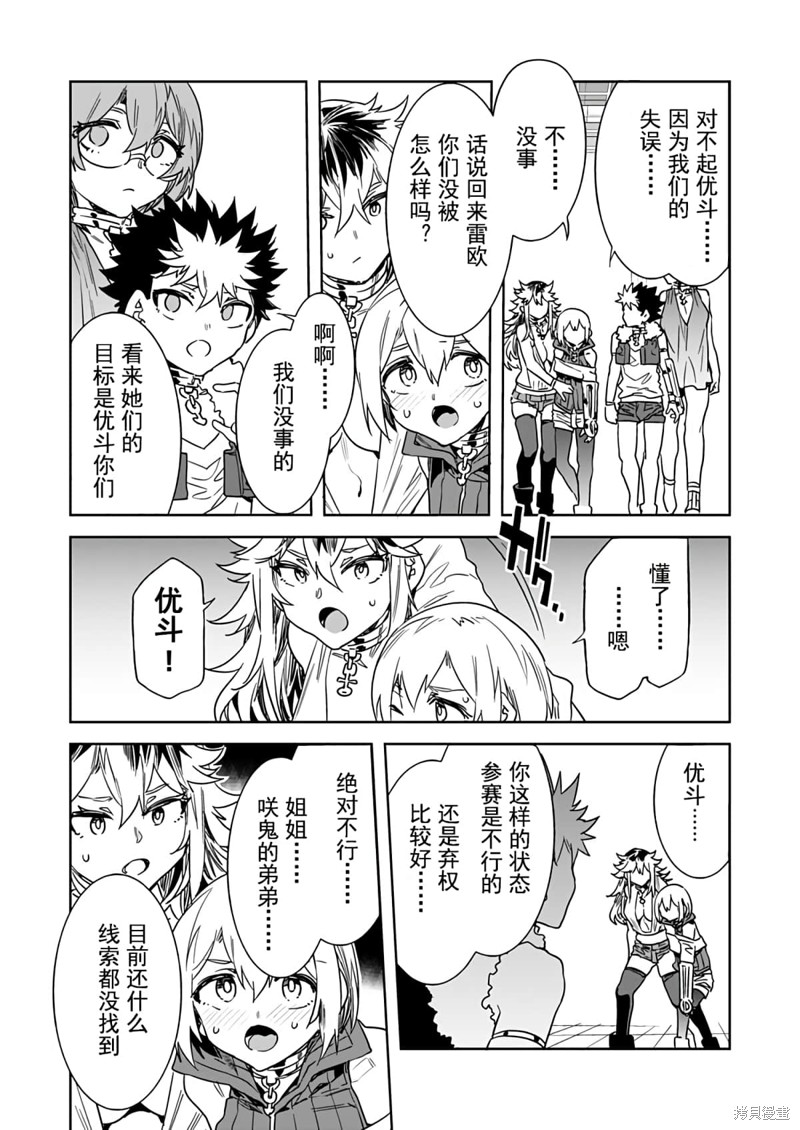 《爱之奴隶》漫画最新章节第18话免费下拉式在线观看章节第【9】张图片
