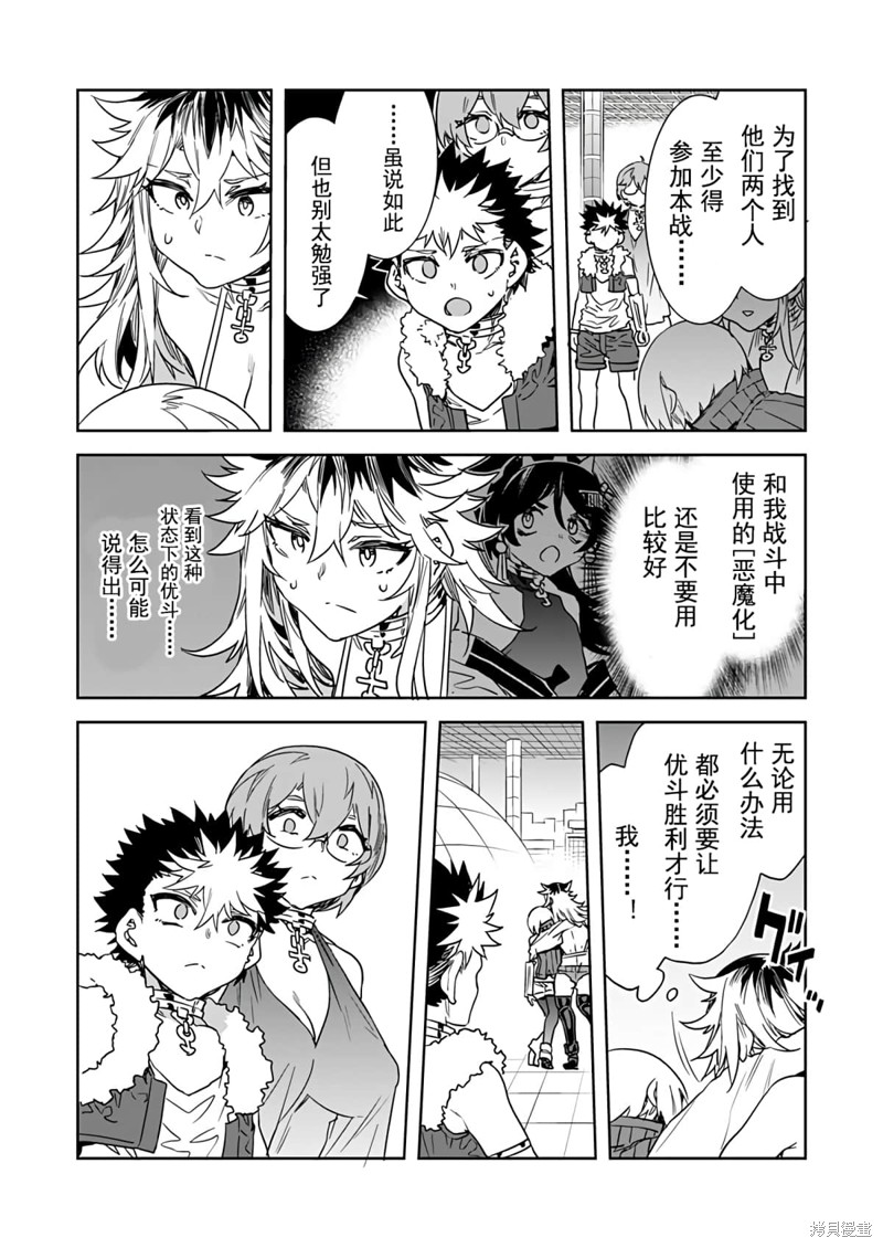 《爱之奴隶》漫画最新章节第18话免费下拉式在线观看章节第【10】张图片