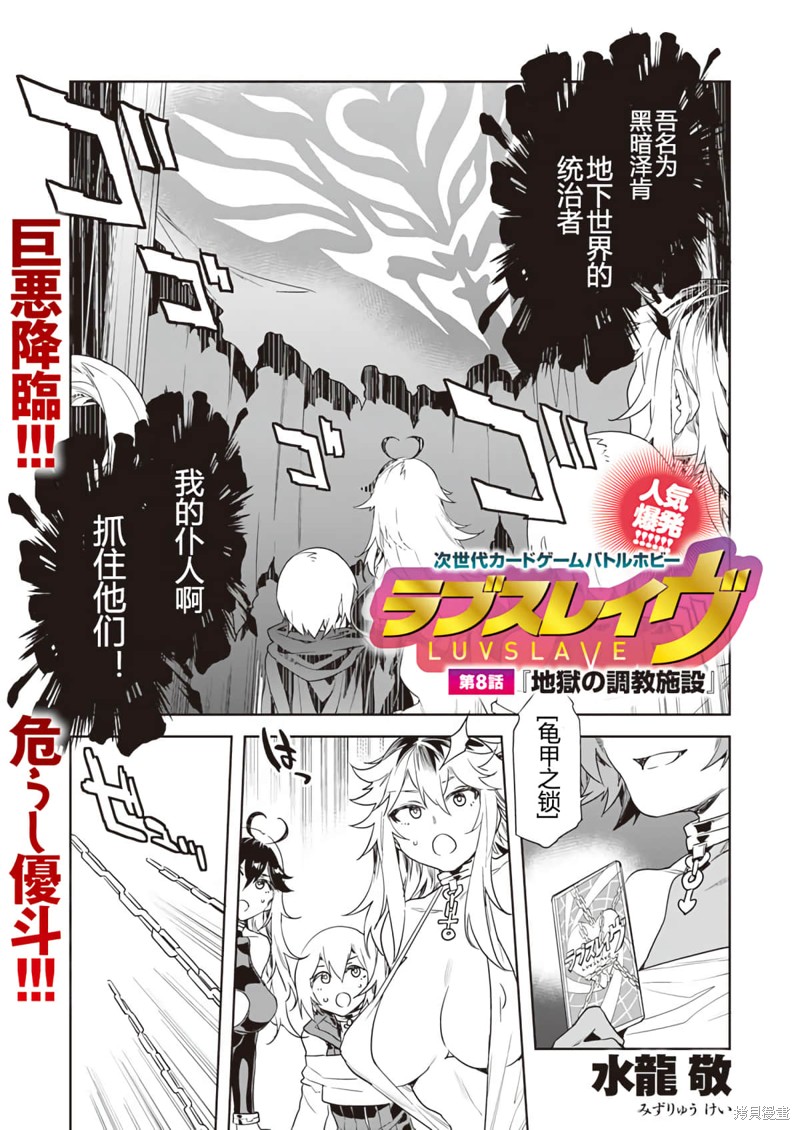 《爱之奴隶》漫画最新章节第9话免费下拉式在线观看章节第【1】张图片