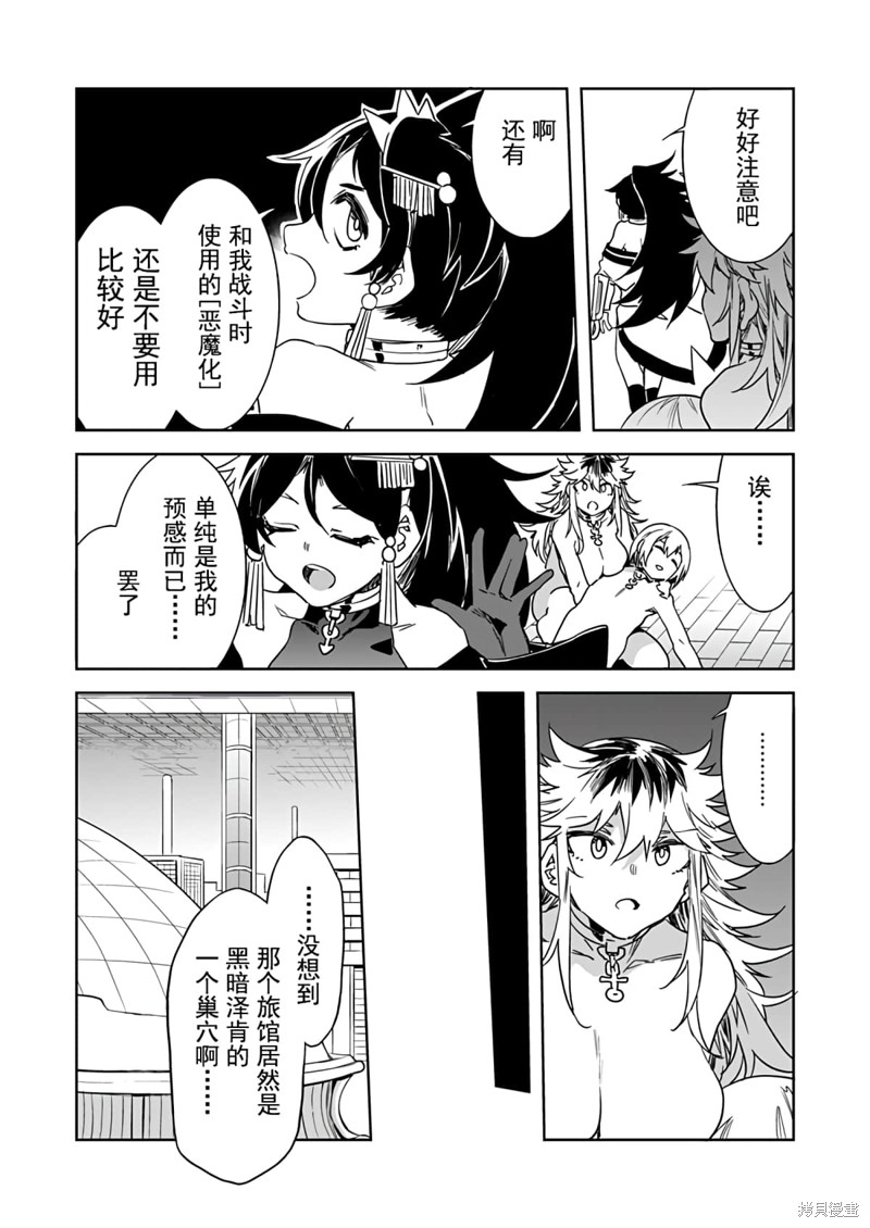 《爱之奴隶》漫画最新章节第18话免费下拉式在线观看章节第【8】张图片