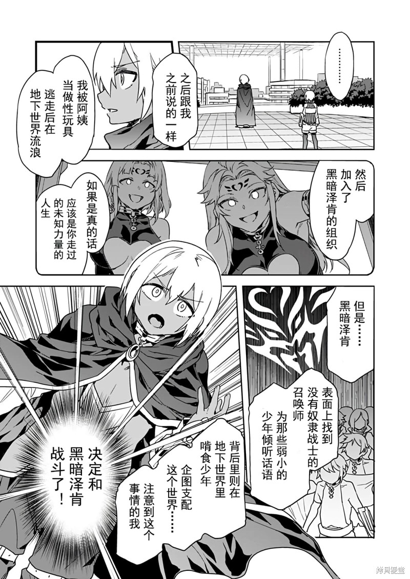 《爱之奴隶》漫画最新章节第11话免费下拉式在线观看章节第【13】张图片