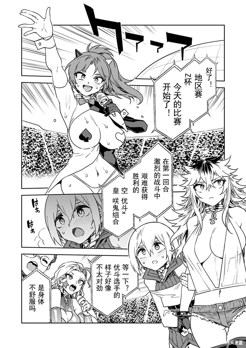 《爱之奴隶》漫画最新章节第18话免费下拉式在线观看章节第【12】张图片