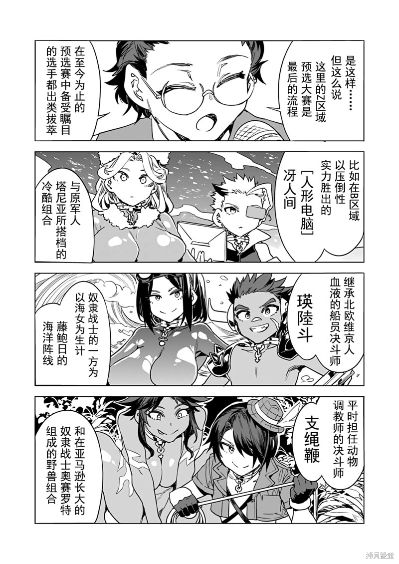 《爱之奴隶》漫画最新章节第13话免费下拉式在线观看章节第【15】张图片