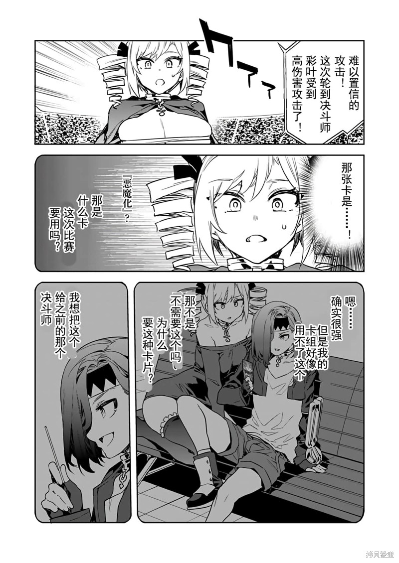 《爱之奴隶》漫画最新章节第15话免费下拉式在线观看章节第【22】张图片