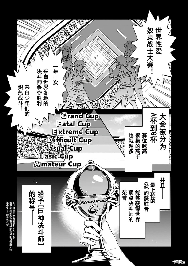 《爱之奴隶》漫画最新章节第12话免费下拉式在线观看章节第【1】张图片