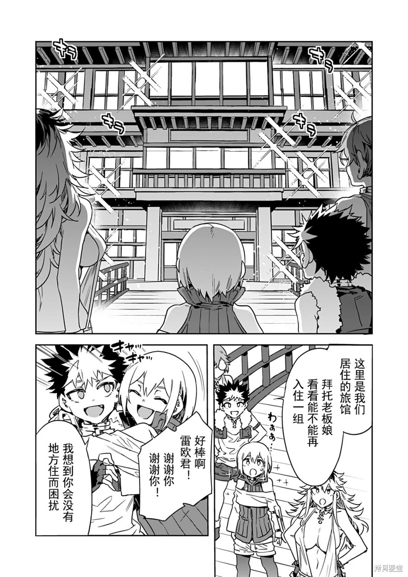 《爱之奴隶》漫画最新章节第17话免费下拉式在线观看章节第【3】张图片