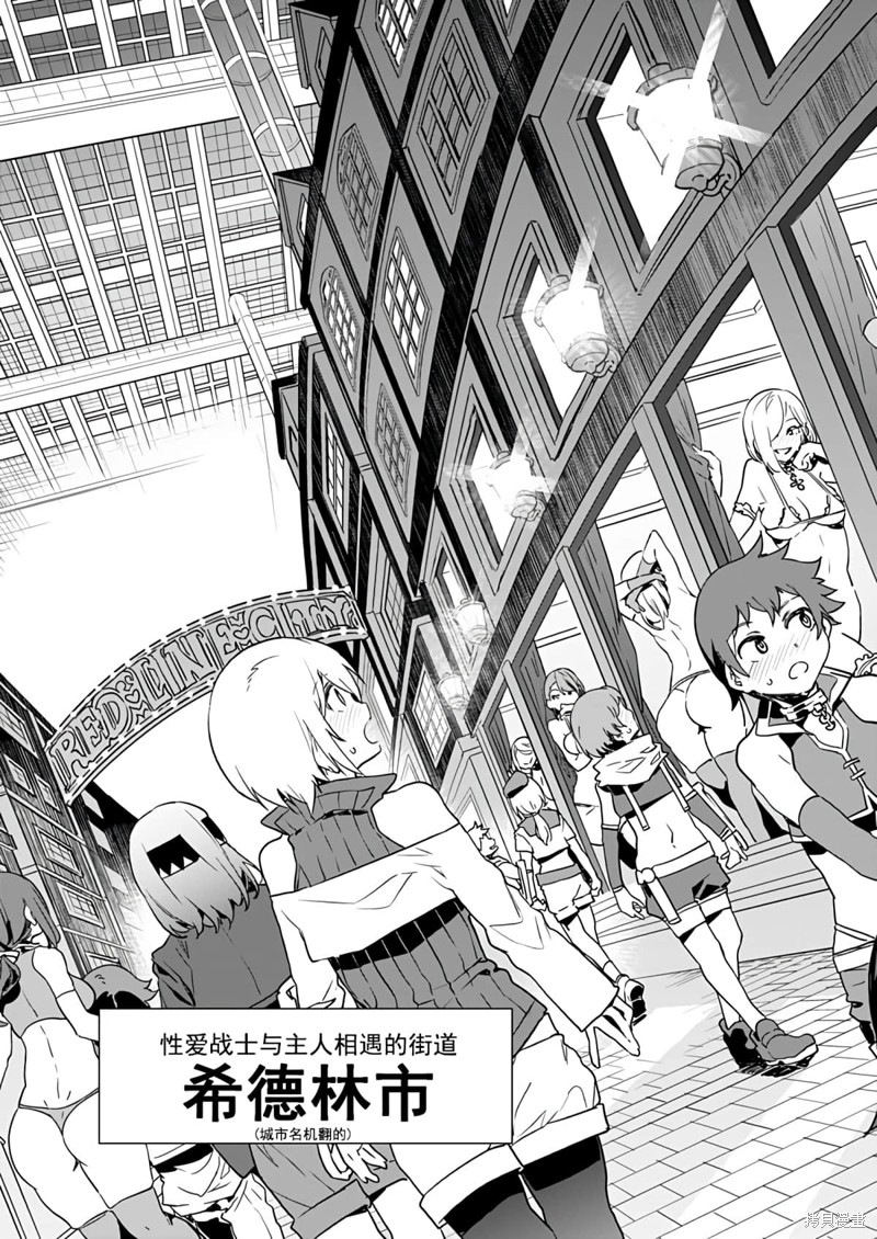 《爱之奴隶》漫画最新章节第4话免费下拉式在线观看章节第【5】张图片