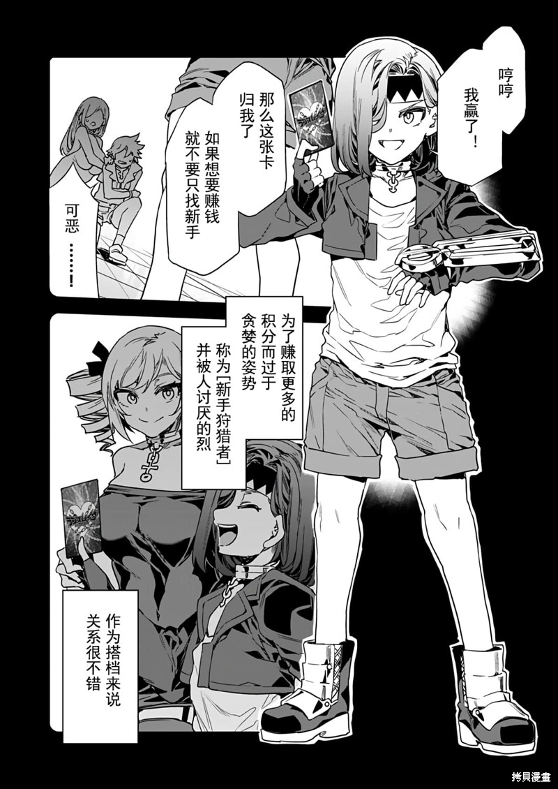 《爱之奴隶》漫画最新章节第16话免费下拉式在线观看章节第【4】张图片