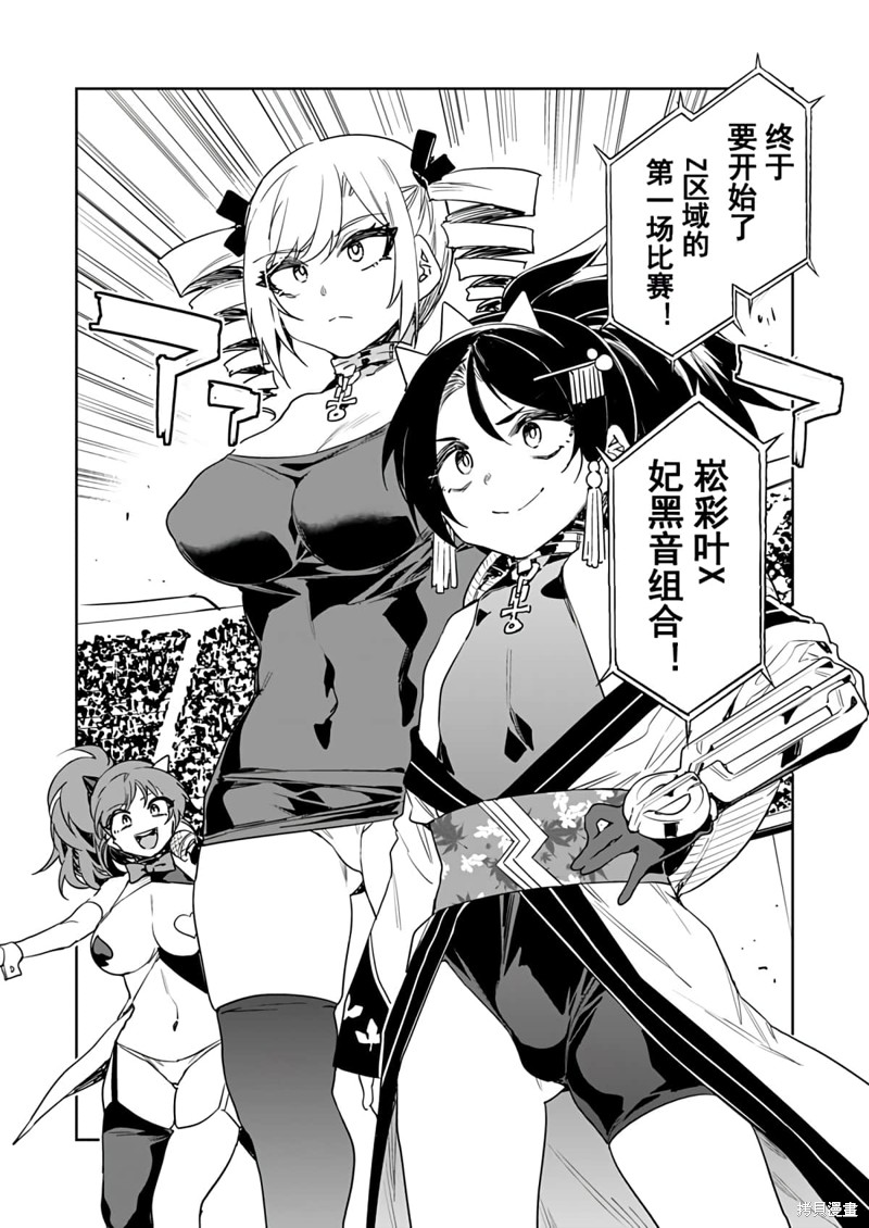 《爱之奴隶》漫画最新章节第13话免费下拉式在线观看章节第【20】张图片