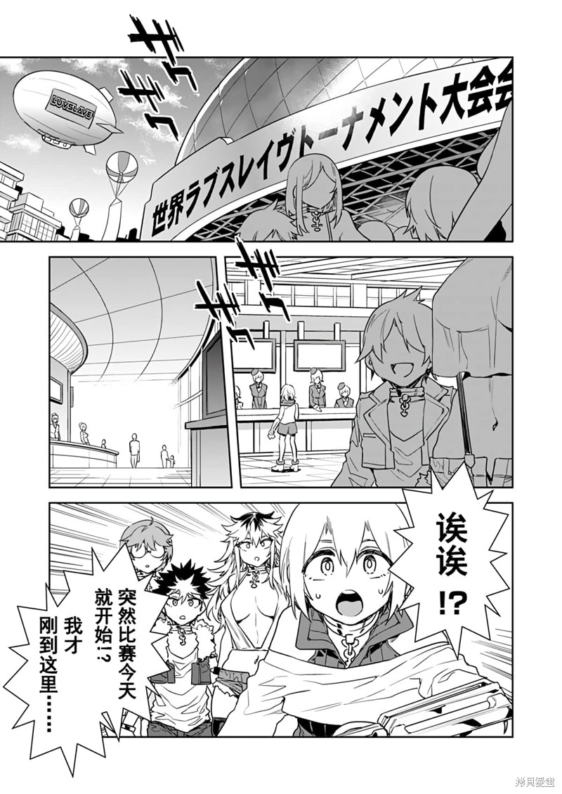 《爱之奴隶》漫画最新章节第13话免费下拉式在线观看章节第【1】张图片