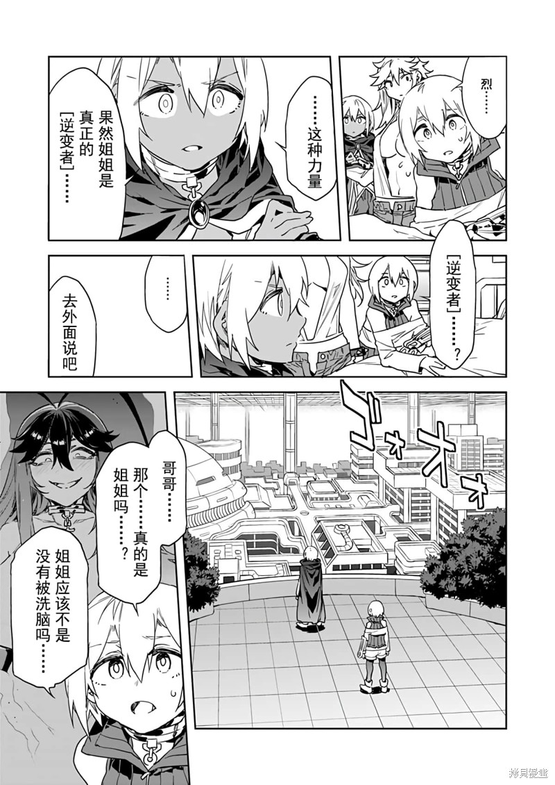 《爱之奴隶》漫画最新章节第11话免费下拉式在线观看章节第【3】张图片