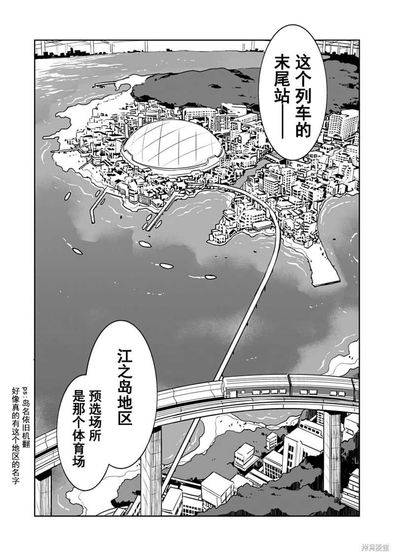 《爱之奴隶》漫画最新章节第12话免费下拉式在线观看章节第【4】张图片