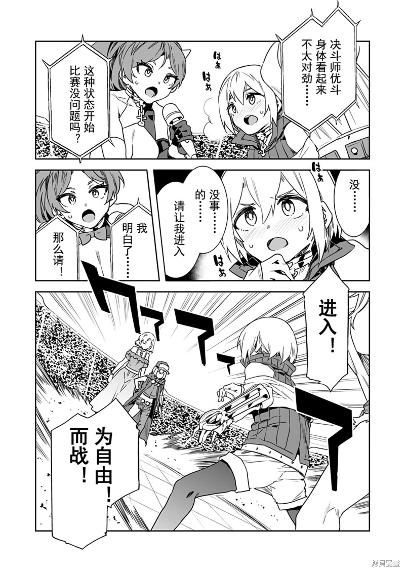 《爱之奴隶》漫画最新章节第18话免费下拉式在线观看章节第【14】张图片