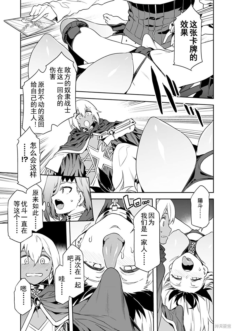 《爱之奴隶》漫画最新章节第7话免费下拉式在线观看章节第【13】张图片