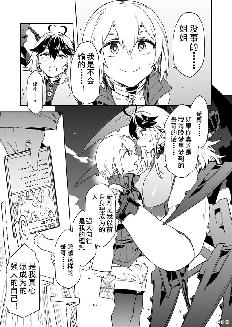 《爱之奴隶》漫画最新章节第7话免费下拉式在线观看章节第【11】张图片