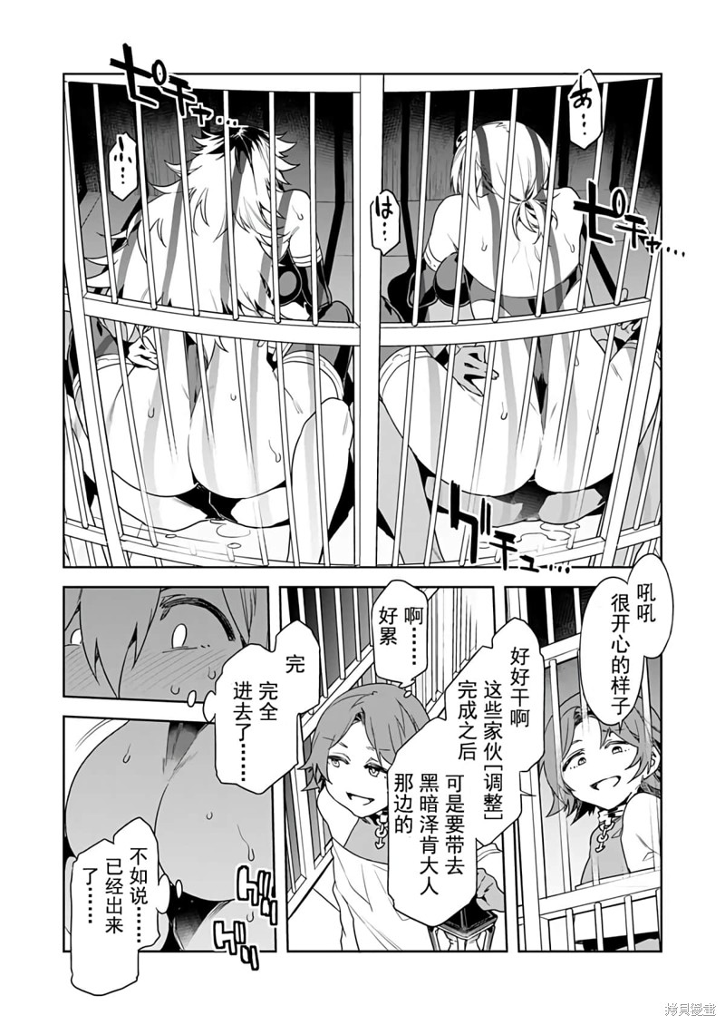 《爱之奴隶》漫画最新章节第9话免费下拉式在线观看章节第【19】张图片