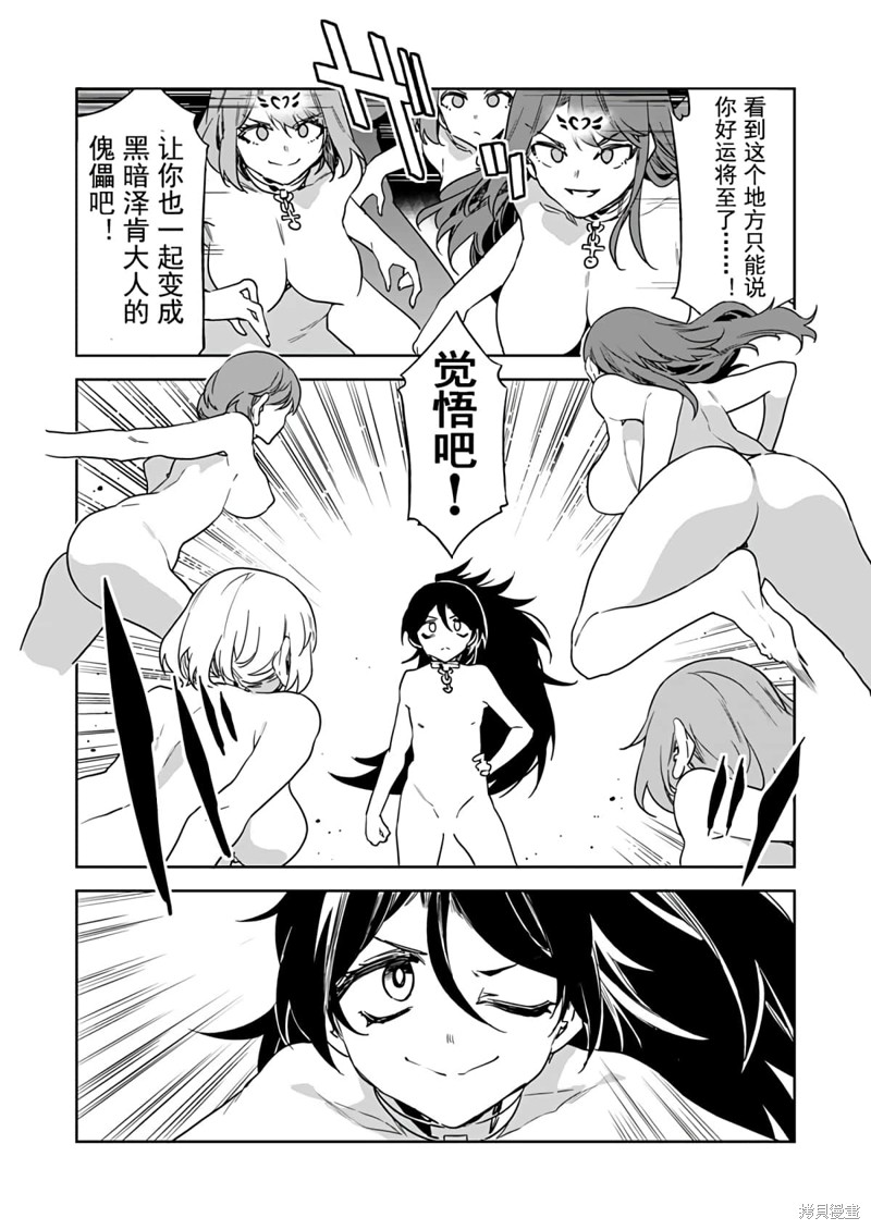 《爱之奴隶》漫画最新章节第18话免费下拉式在线观看章节第【4】张图片