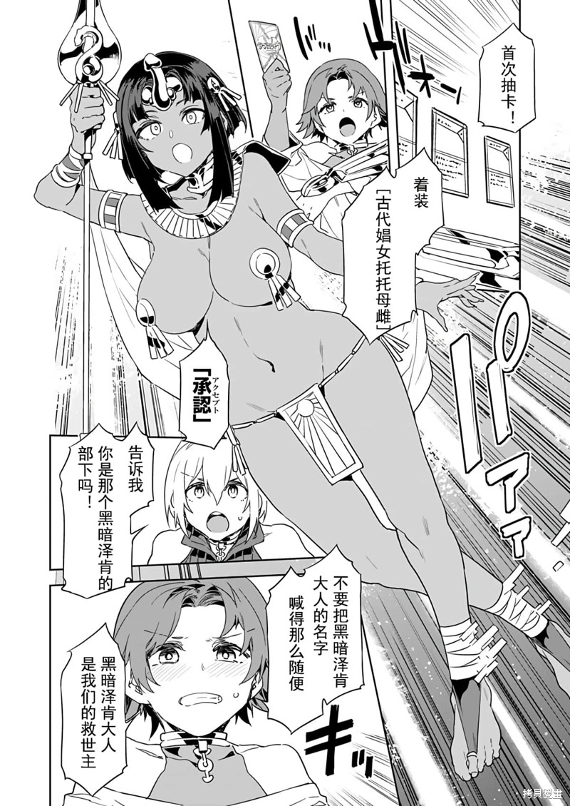 《爱之奴隶》漫画最新章节第4话免费下拉式在线观看章节第【14】张图片