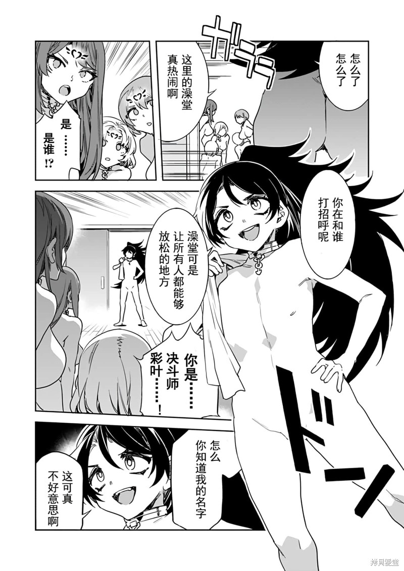 《爱之奴隶》漫画最新章节第18话免费下拉式在线观看章节第【3】张图片