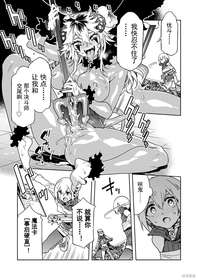 《爱之奴隶》漫画最新章节第18话免费下拉式在线观看章节第【25】张图片