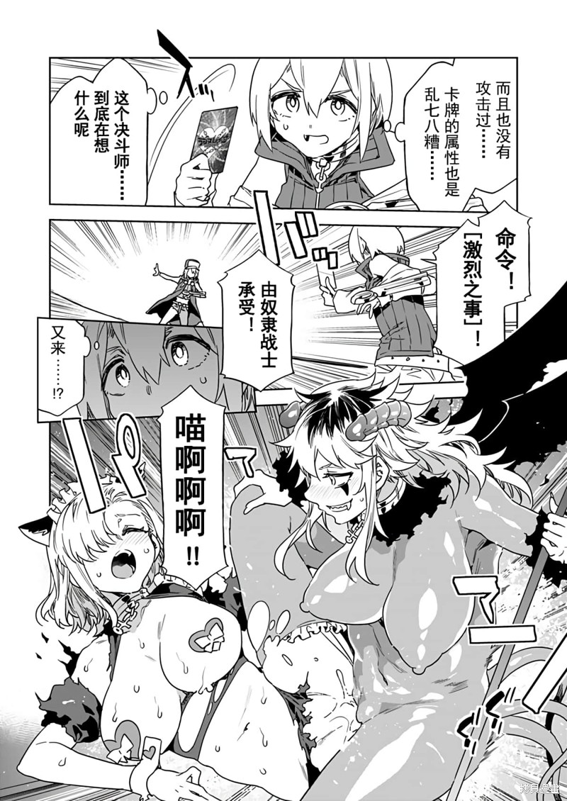 《爱之奴隶》漫画最新章节第18话免费下拉式在线观看章节第【22】张图片
