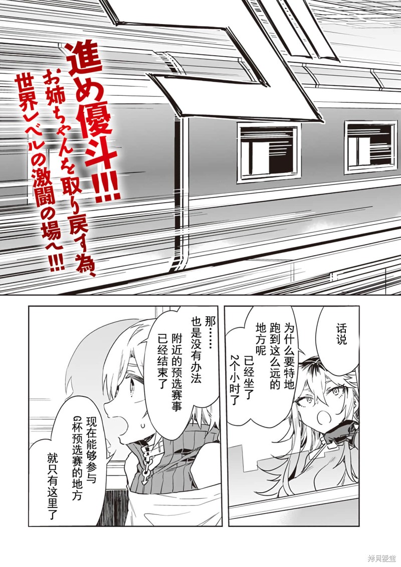 《爱之奴隶》漫画最新章节第12话免费下拉式在线观看章节第【3】张图片